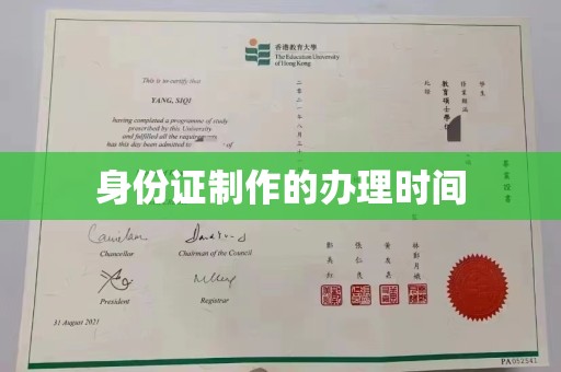 汨罗身份证制作的办理时间