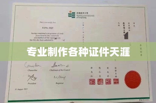 汨罗专业制作各种证件天涯