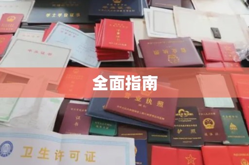 汨罗全面指南